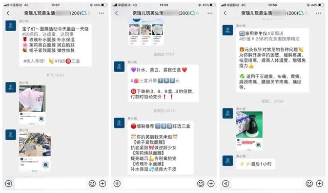 卧底30天，我拆解了美业头部奈瑞儿的私域玩法