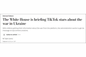 俄媒遭封禁之际，美国“舆论战”发力：白宫召集30名“头部网红”开会图片