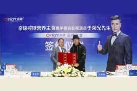 亲睐控糖品牌签约著名影视演员、导演于荣光图片