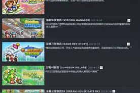 现实比模拟真实太多，开罗游戏和国内代理的心酸纠纷图片