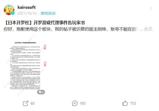 现实比模拟真实太多，开罗游戏和国内代理的心酸纠纷
