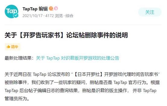 现实比模拟真实太多，开罗游戏和国内代理的心酸纠纷