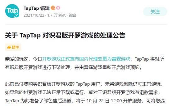 现实比模拟真实太多，开罗游戏和国内代理的心酸纠纷