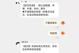 在途的快递何时能收到？顺丰：派送时间将有所延长图片