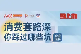 聚焦深圳315｜宝马车换灯后起雾，非原厂配件，多部门介入图片