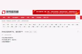 留言板丨外地父母投奔子女，能否落户上海？回应来了图片