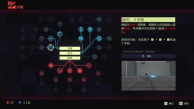 国产赛博朋克RPG《纪元：变异》预告片 3月17发售