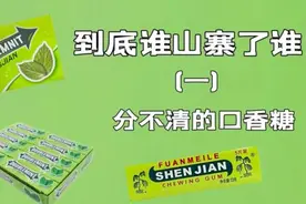 小宝评测｜是谁山寨了谁①：此“剑”非彼“箭”，分不清的口香糖图片