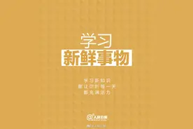 保持心态年轻的9个好习惯，愿你每一天都活出精彩图片