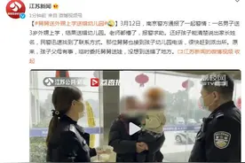 舅舅送外甥上学送错幼儿园图片