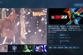 《WWE 2K22》Steam特别好评 玩家呼吁加入中文图片