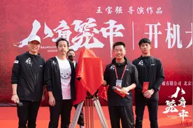 王宝强自导自演《八角笼中》成都开机 演员王迅、陈永胜亮相图片