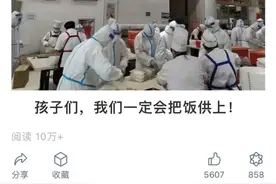 “孩子们，我们一定会把饭供上！”图片