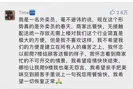 外卖小哥一段话，网友大呼“整破防了”图片