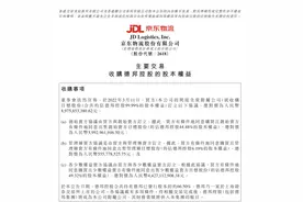 京东90亿元买下德邦！京东物流CEO余睿：德邦保持独立运营图片