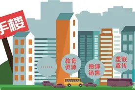 致业主们：提前扫“雷”把握购房主动权图片