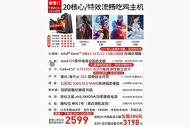 拼夕夕VS某宝整机"专业"客服暗访：虽然我不懂，但我很有钱…图片