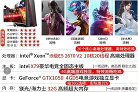 拼夕夕VS某宝整机"专业"客服暗访：虽然我不懂，但我很有钱…图片