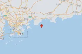 今天凌晨，广东惠州市惠东县海域发生4.1级地震视频封面