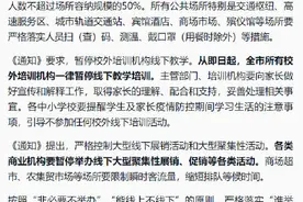 浙江杭州疫情形势严峻复杂，杭州暂时关停部分娱乐场所图片