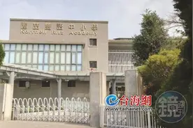 台湾一私立幼儿园被曝孩子集体受虐图片