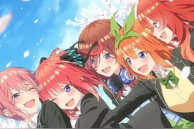 五姐妹贴贴！剧场版动画《五等分的花嫁》新视觉图赏图片