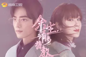 肖战杨紫甜蜜互动！《余生请多指教》官宣，会成下一个爆款吗图片