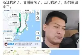 浙江妈妈寻子26年后去世，没想到儿子曾是微信好友！这场“错过”让人扼腕图片