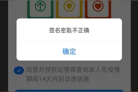 多地行程码“崩了”？运营商：查询量突增导致，可短信查询应急图片