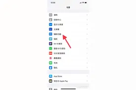 iPhoneSE3怎么设置小圆点 iphoneSE3悬浮球设置方法介绍图片