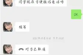 大学生莫名欠下网贷遭遇退费难，涉事公司曾多次被投诉图片