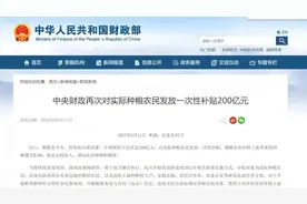 200亿种粮补贴发给这些人！跟去年相比有什么不同？图片