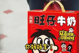 旺旺，你对它一无所知图片