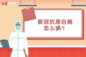 新冠抗原自测试剂上线电商平台 成都本地药房暂未销售图片