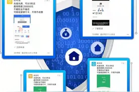 实测“助宝呗”等朋友圈网贷广告：个信遭共享，层层被导流图片