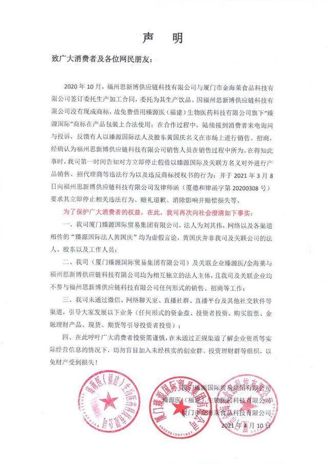 臻源国际品牌胶原蛋白肽 2026年臻源国际胶原蛋白肽价格