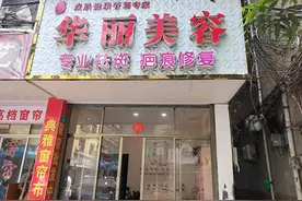 315维权｜顾客称在美容店祛斑后面部红肿，多部门介入未获退款图片