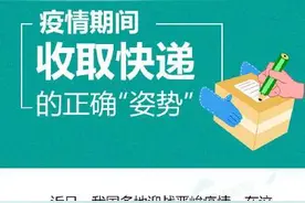 疫情期间取快递的正确姿势图片