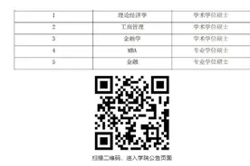 转需！湖北多所高校公布考研调剂政策图片