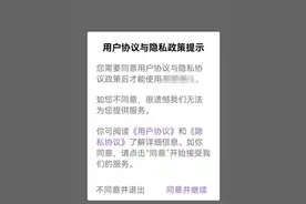 “我已阅读并同意”？网友：这是我撒过最多的谎图片