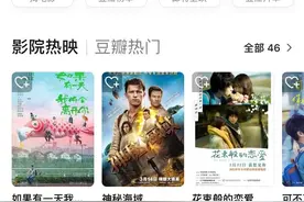 罚款、下架风波不断，网信部门工作督导组进驻豆瓣图片