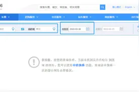 3月18日起，齐齐哈尔⇄黑河K7029/30次列车临时停运图片