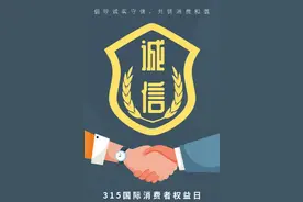 东阳市第十五届“消费者信得过”单位名单公布图片