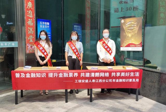 工银安盛人寿保险可靠吗（工银安盛人寿守护消费者合法权益）