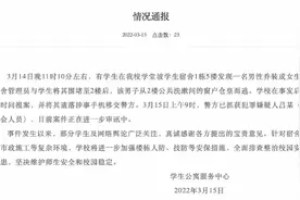 男子扮女装混入湖南师大女生宿舍，被发现后翻窗逃跑！已抓获图片