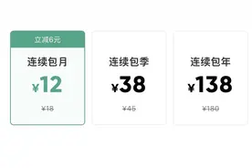 文化观察｜音乐平台会员体系“更新换代”后又收费 是否侵权？图片