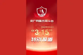 3·15特别报道｜空调压缩机问题集中爆发 广汽传祺GS4车主何时能等到官方召回？图片