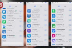 “免费WiFi”App暗藏陷阱：不仅根本连不上，还致隐私大曝光图片