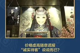 3·15特别报道 | 盘子女人坊拍照套路深，“诚实待客”说说而已？图片