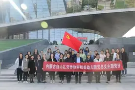 汇聚榜样力量 三八红旗集体篇（二）深耕幼教 用心育人——全国三八红旗集体内蒙古自治区党委政府机关幼儿园图片